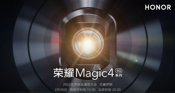 新一代旗舰Magic4系列正式官宣：2月28日环球颁发